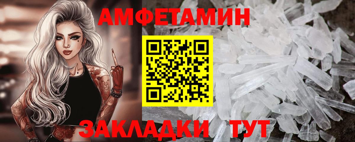 Amphetamine VHQ Ангарск