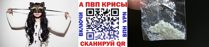 мега вход  Ангарск  A-PVP мука 