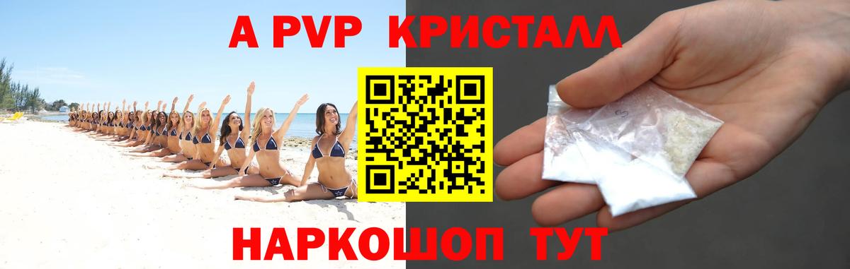 А ПВП СК Ангарск