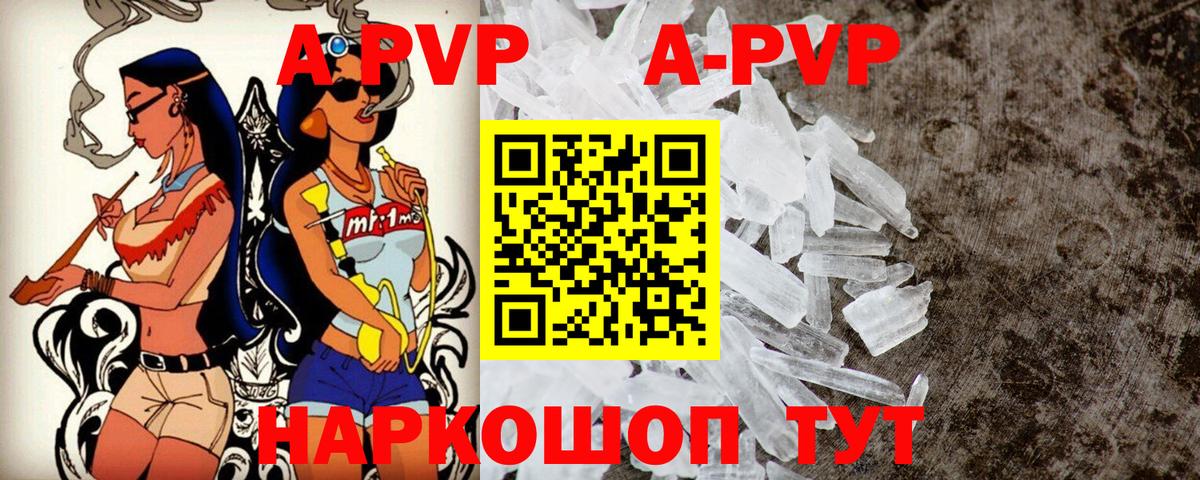 Ангарск  Alpha-PVP Соль  Альфа ПВП СК  Вход с VPN  Alfa_PVP кристаллы 