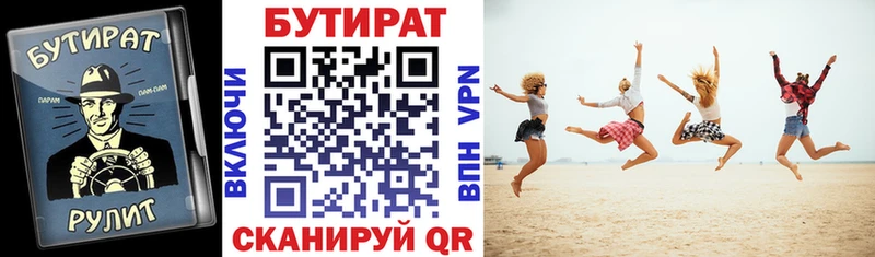 Бутират жидкий экстази  Ангарск 