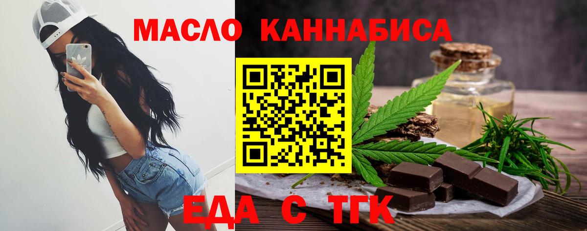 Ангарск  Canna-Cookies марихуана  Вход с VPN 