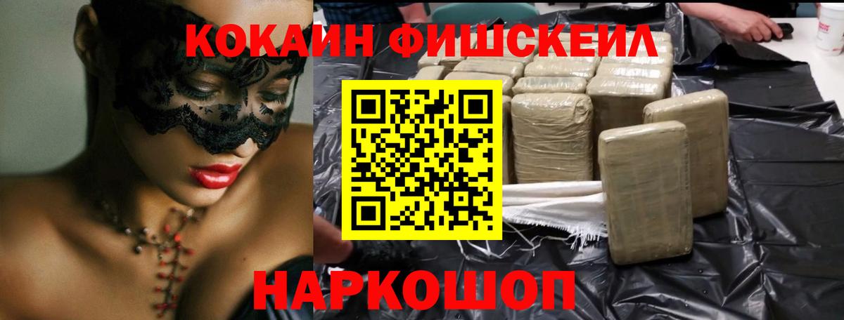 COCAIN Боливия Ангарск