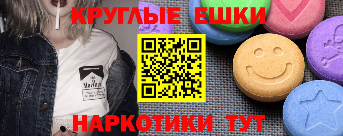 Экстази MDMA Ангарск
