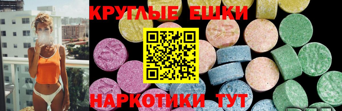 Ecstasy XTC  мега онион  это наркотические препараты  Ангарск  Вход с VPN  Ecstasy louis Vuitton 