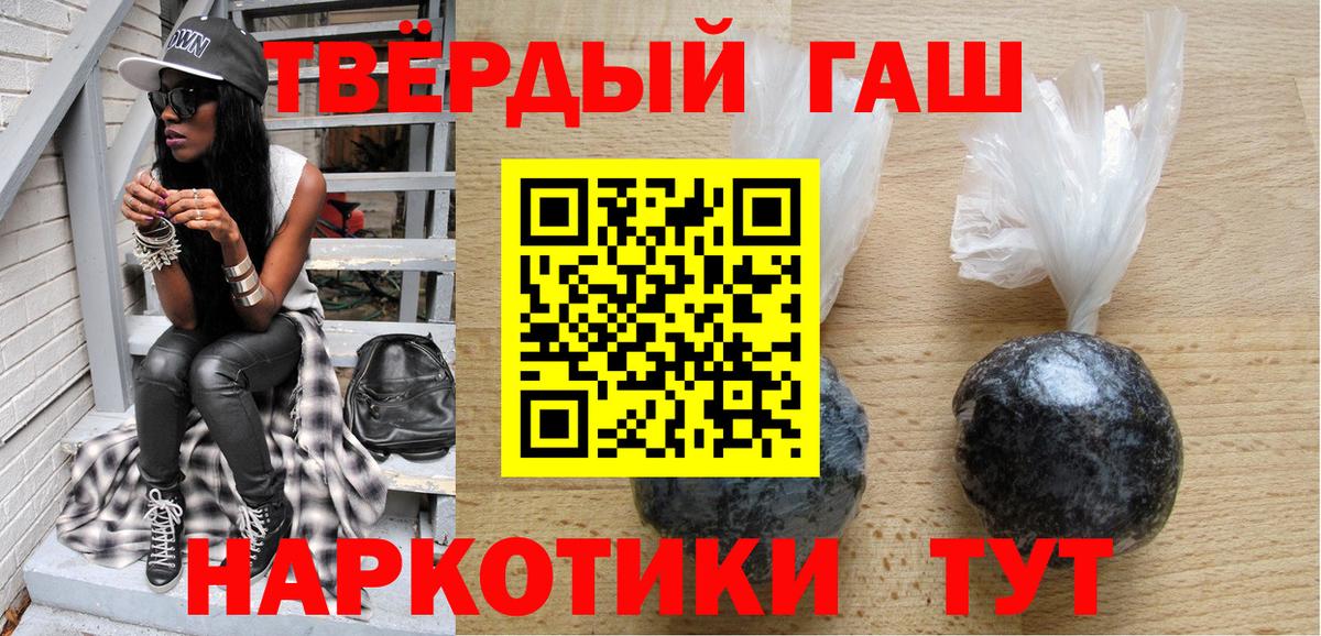 ГАШ гашик Ангарск
