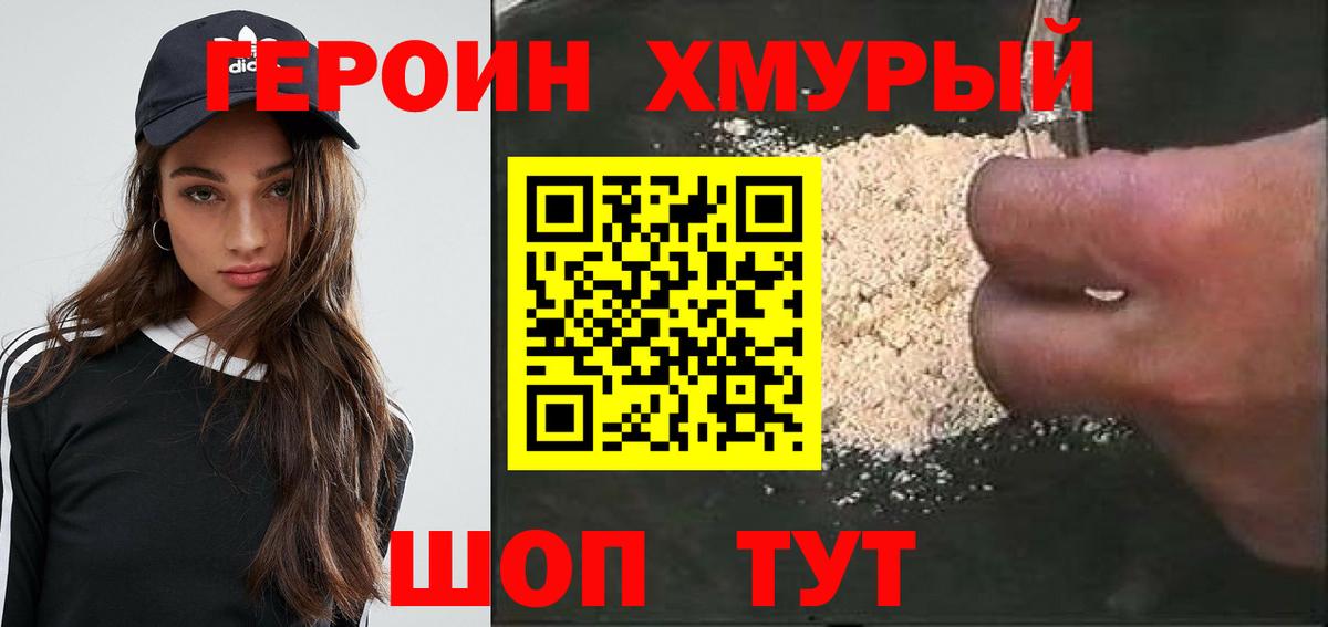 Героин Афган Ангарск