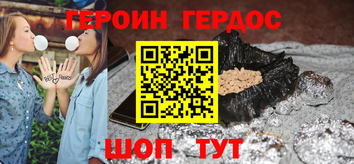 Героин гречка  ГЕРОИН  Ангарск  Вход с VPN 