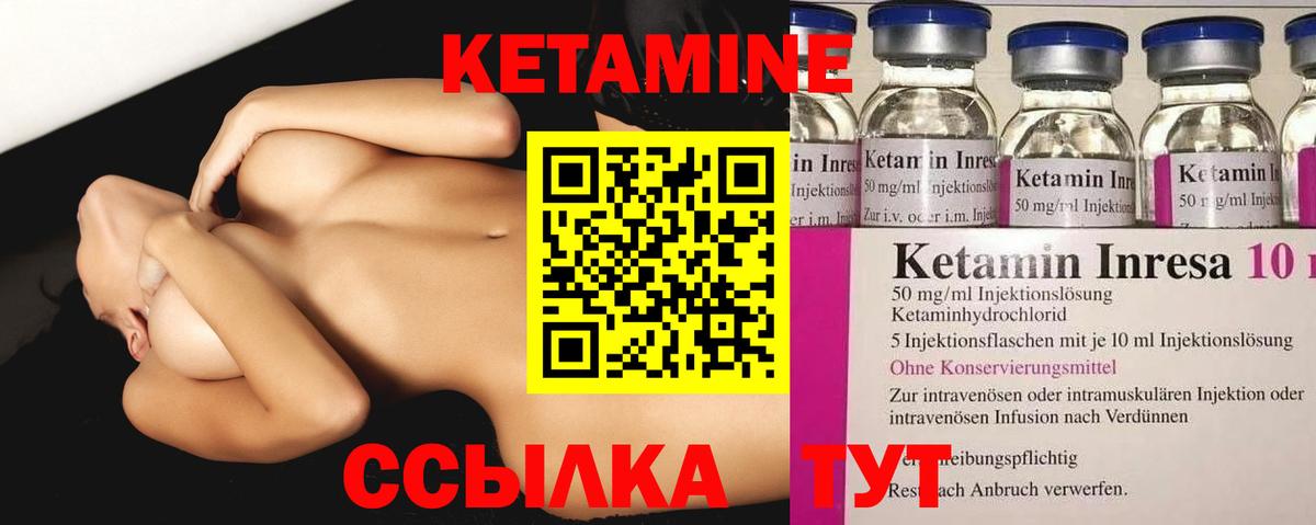 Ангарск  КЕТАМИН VHQ  КЕТАМИН ketamine  Вход с VPN 
