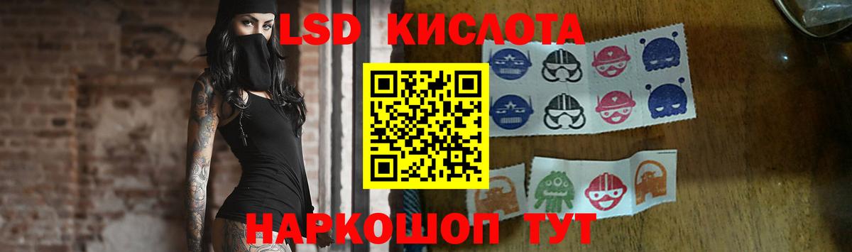 LSD-25 экстази кислота  Вход с VPN  Ангарск  LSD-25 экстази кислота 