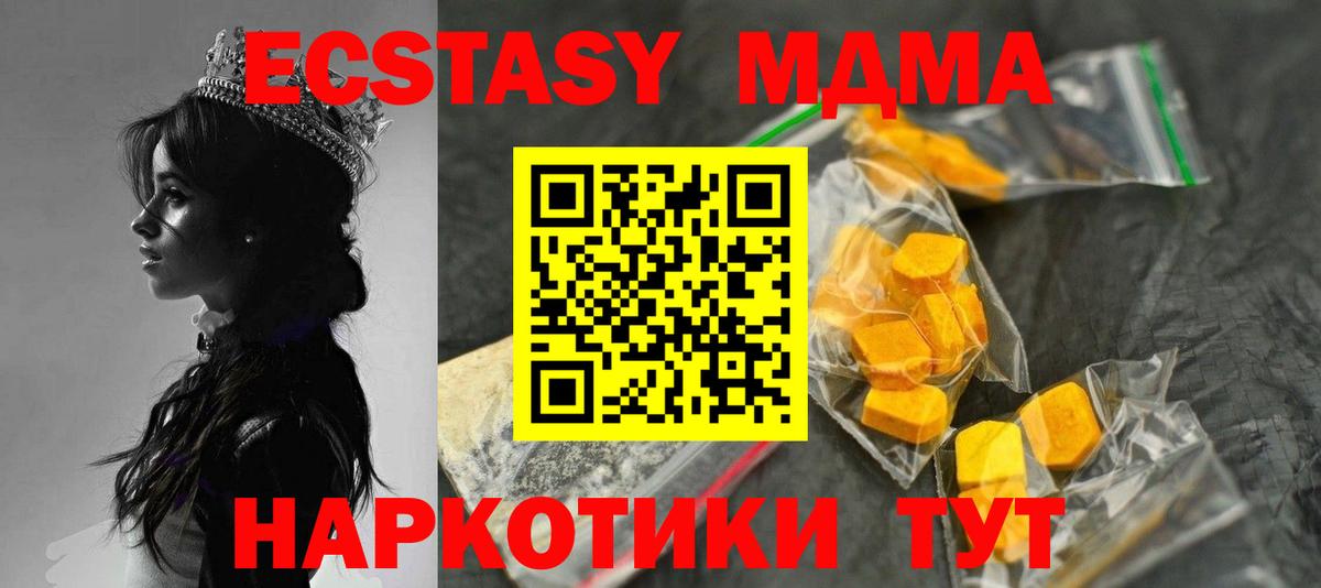 МДМА VHQ  Вход с VPN  MDMA  МДМА кристаллы  Ангарск 