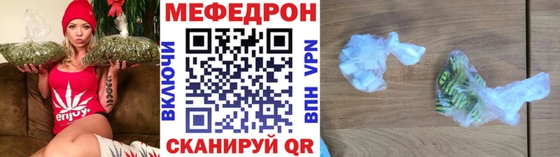 закладки  Ангарск  МЯУ-МЯУ mephedrone 
