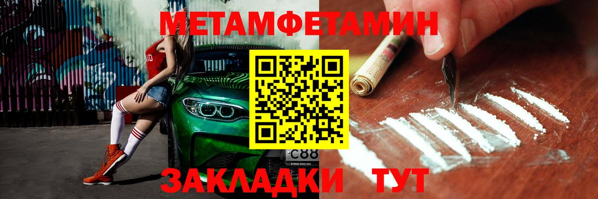 Первитин Декстрометамфетамин 99.9%  Первитин Декстрометамфетамин 99.9%  Ангарск  Вход с VPN 
