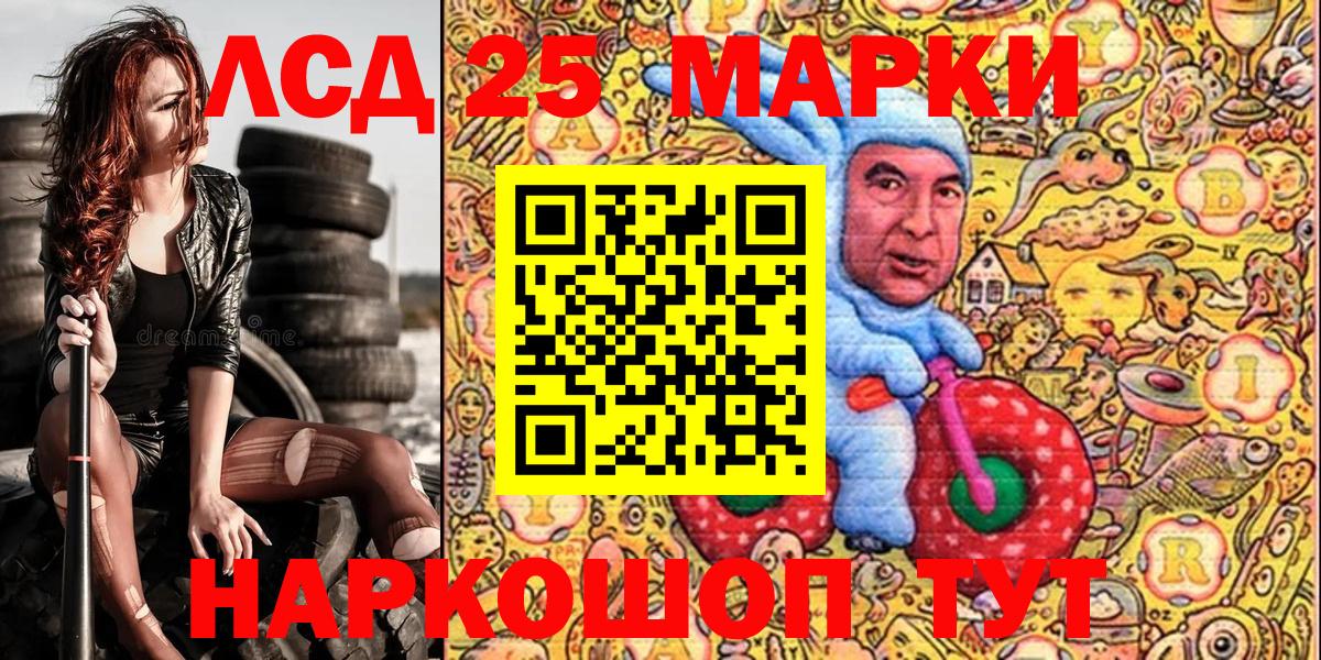 Наркотические марки 1,5мг Ангарск