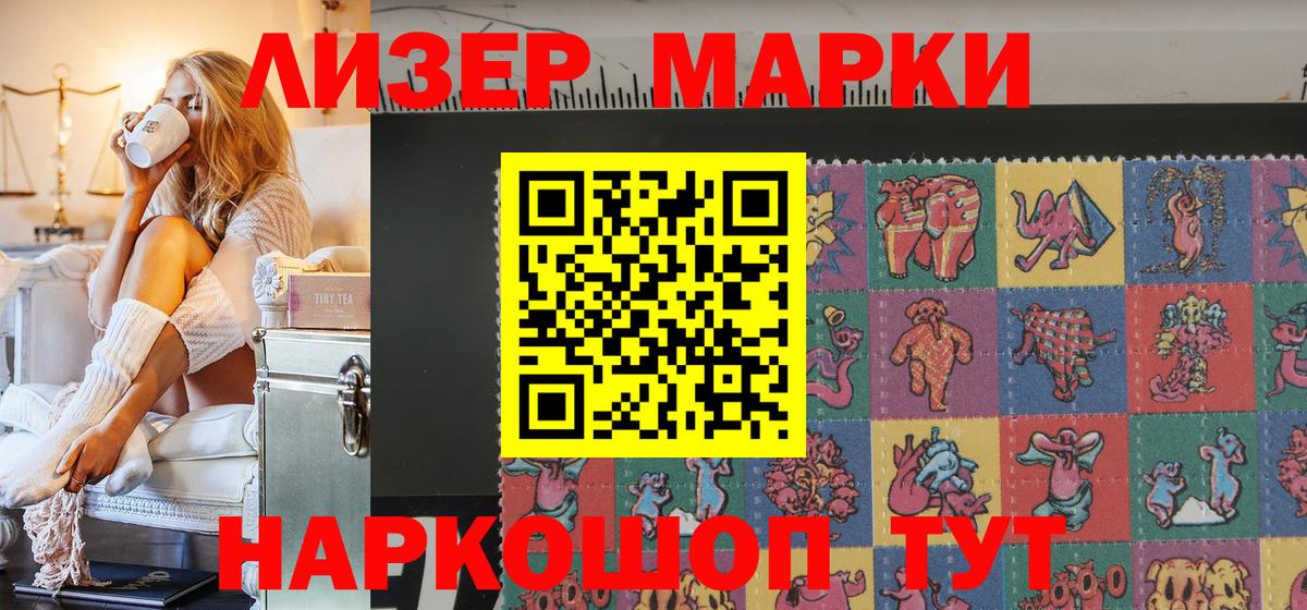 Ангарск  Марки 25I-NBOMe 1500мкг  Вход с VPN  Марки 25I-NBOMe 1500мкг 
