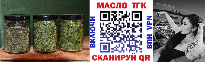 Дистиллят ТГК жижа  ссылка на мегу зеркало  Ангарск 