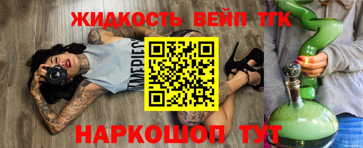Дистиллят ТГК вейп с тгк  ТГК концентрат  Вход с VPN  Ангарск 