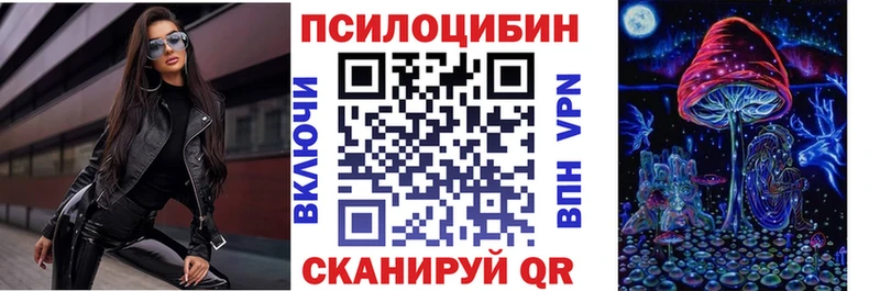 Галлюциногенные грибы Psilocybine cubensis  Ангарск 