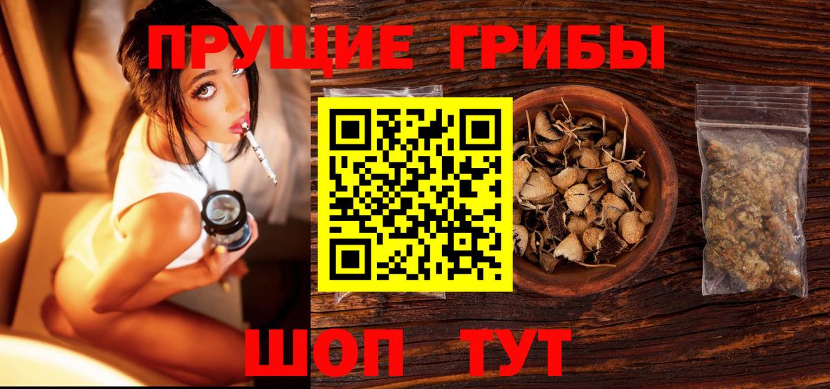 Псилоцибиновые грибы мухоморы Ангарск